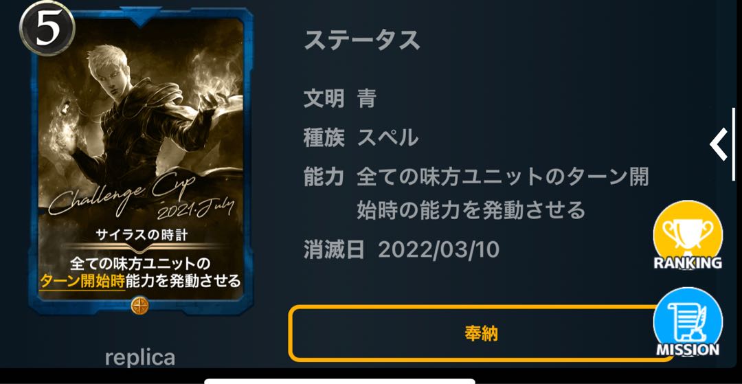 サイラスの時計