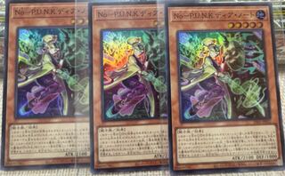 No-P.U.N.K. Dear Note Super Rare