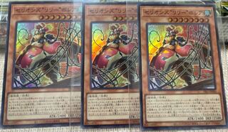 Cellions "Lily" Borea Super Rare