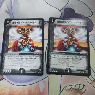 Spark Chemist, Shadow of Whim R 2 copies