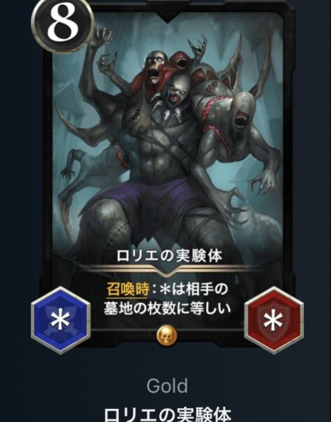 ロリエの実験体