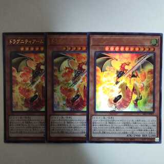 遊戯王 ドラグニティアームズ-グラム ウルトラレア
