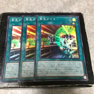 Urgent Schedule 3 Super Rares