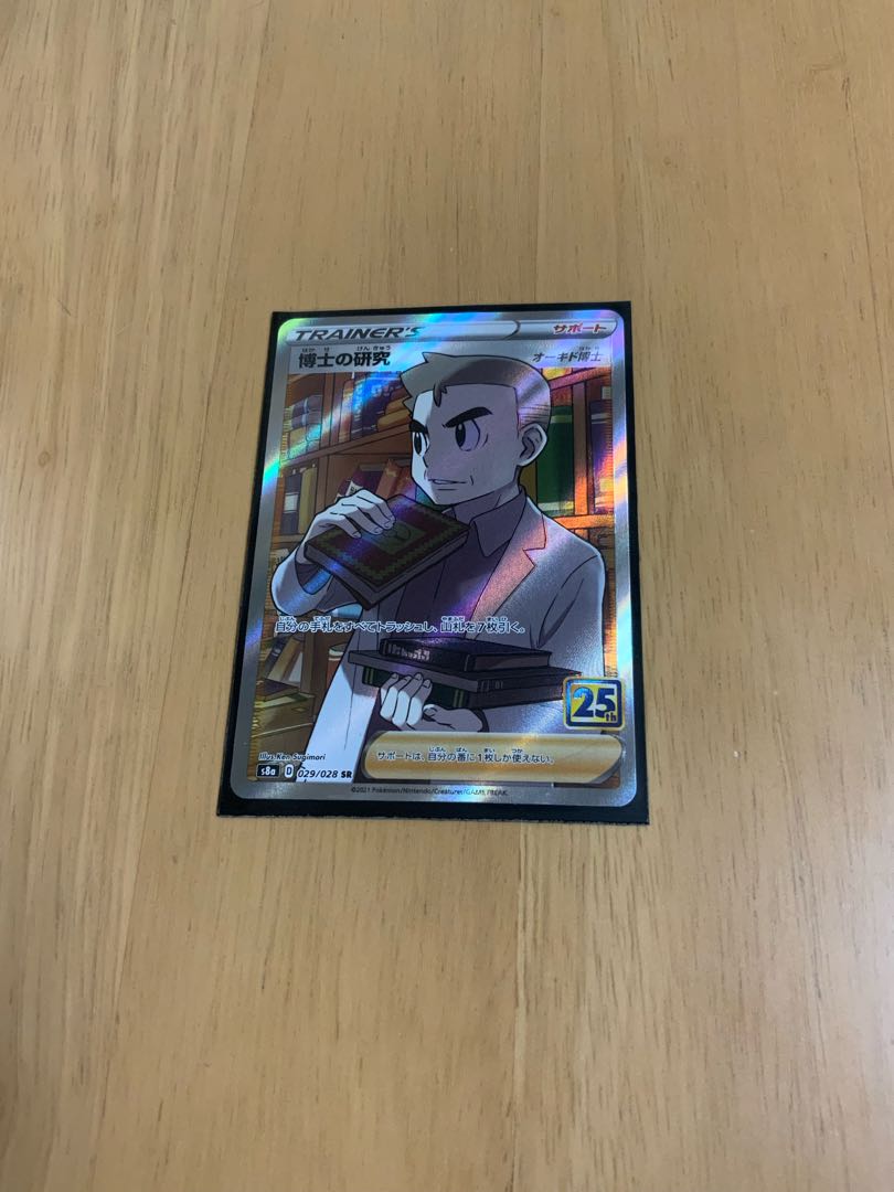 Professor's Research (Professor Magnolia) [Dr. Orchid] SR