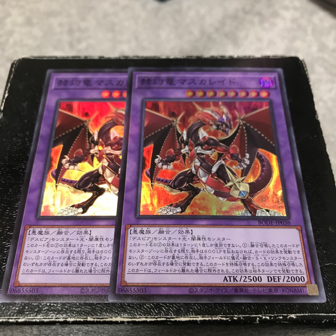 Masquerade the Blazing Dragon 2 Super Rares