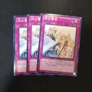 神の警告 ノーマル