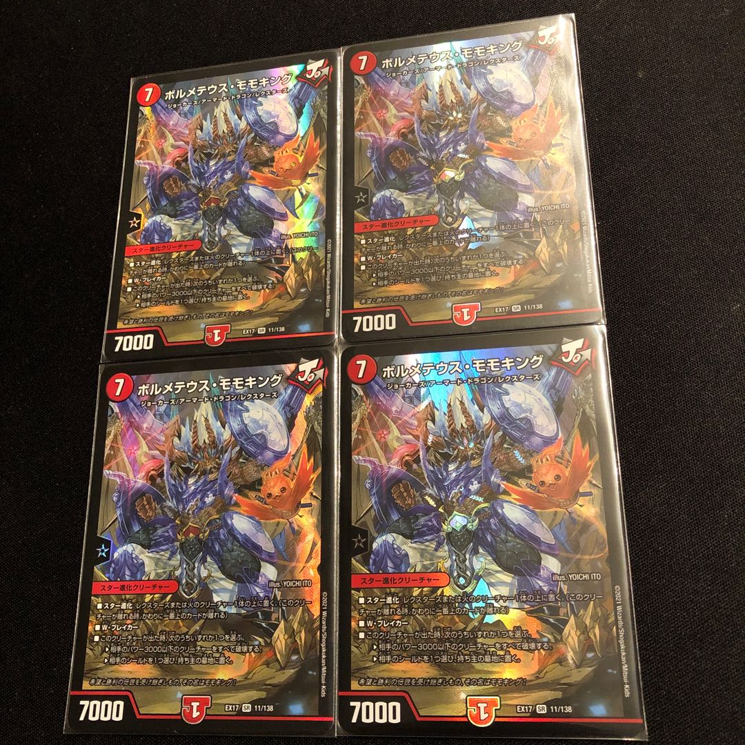 Volmetheus peach king