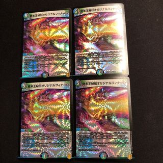 King Terminus Secrets Original Finale