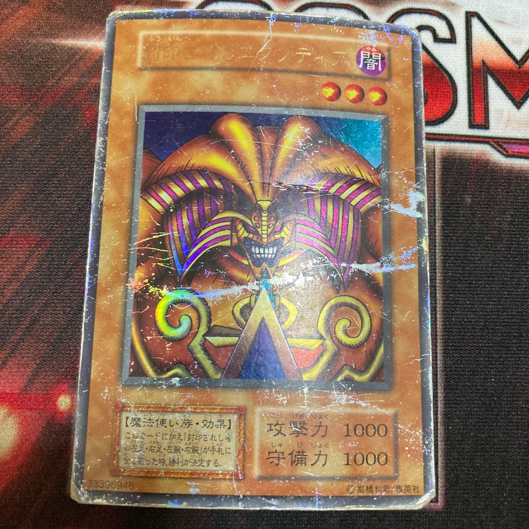 Exodia the Forbidden One Early Ultra Rare Special Price