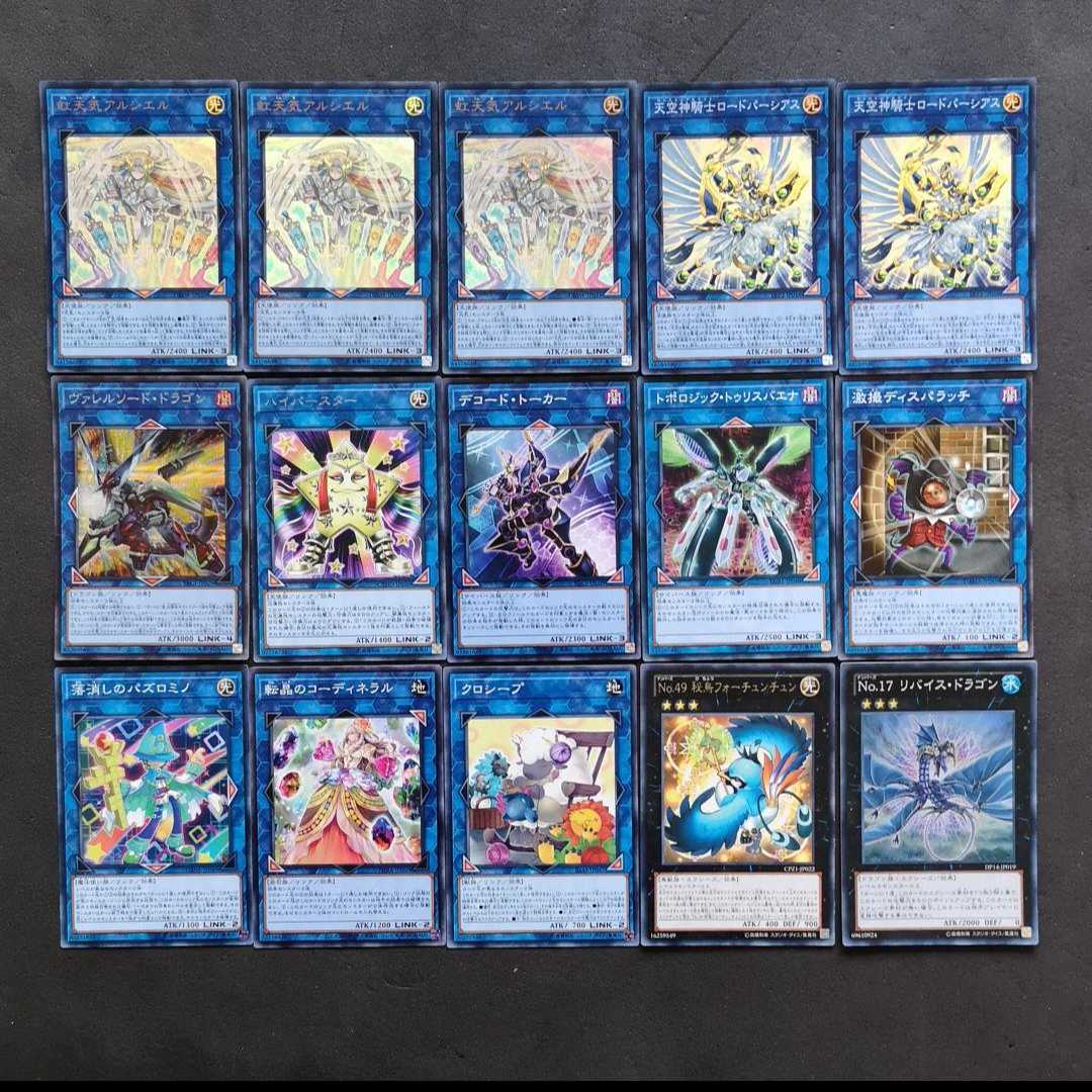 ◎№702 Yu-Gi-Oh Weather Deck