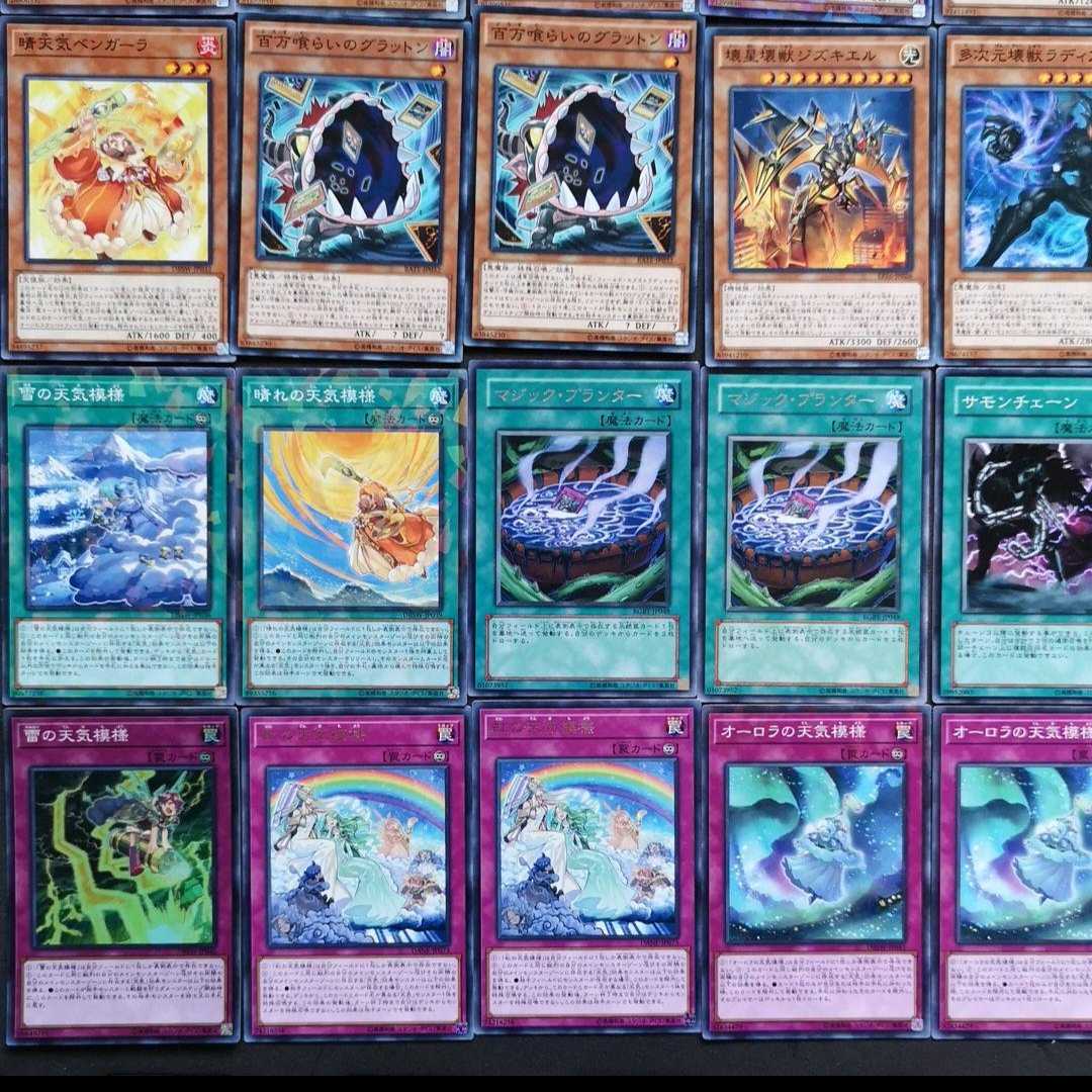 ◎№702 Yu-Gi-Oh Weather Deck
