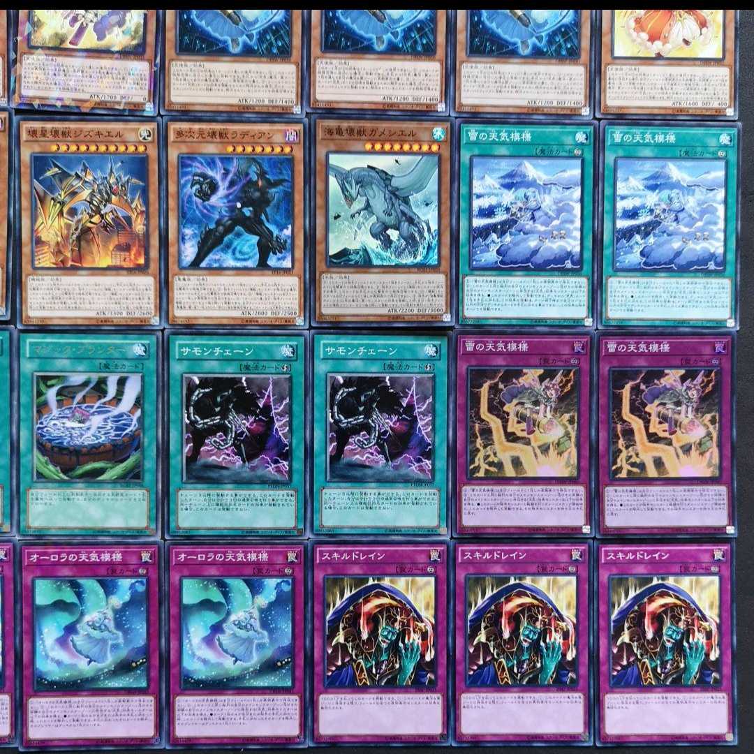 ◎№702 Yu-Gi-Oh Weather Deck