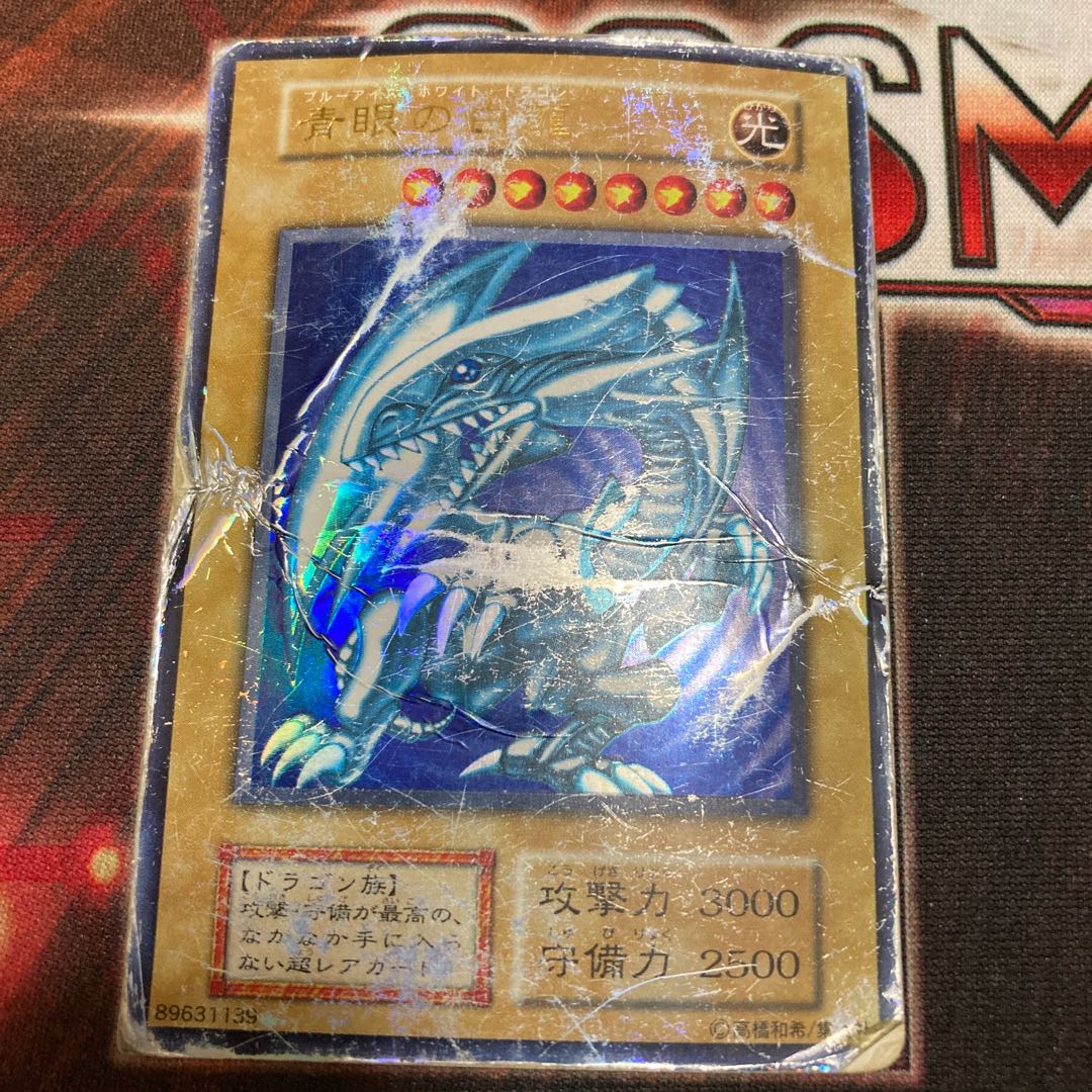 1-day discount only!　Blue-Eyes White Dragon Early Ultra Rare Junk Special Price