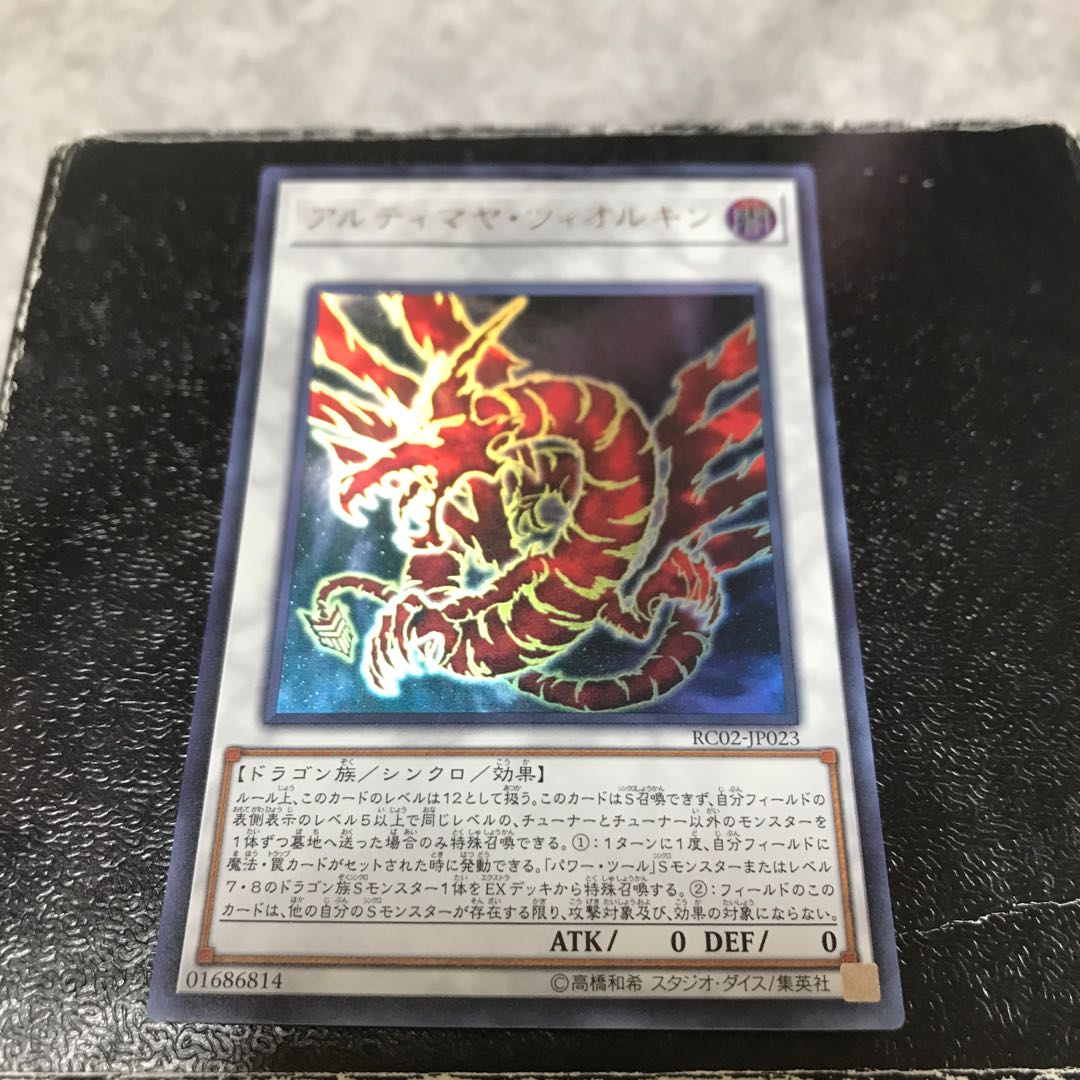 アルティマヤ・ツィオルキン ウルトラレア