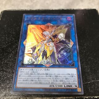 Accesscode Talker Ultra Rare