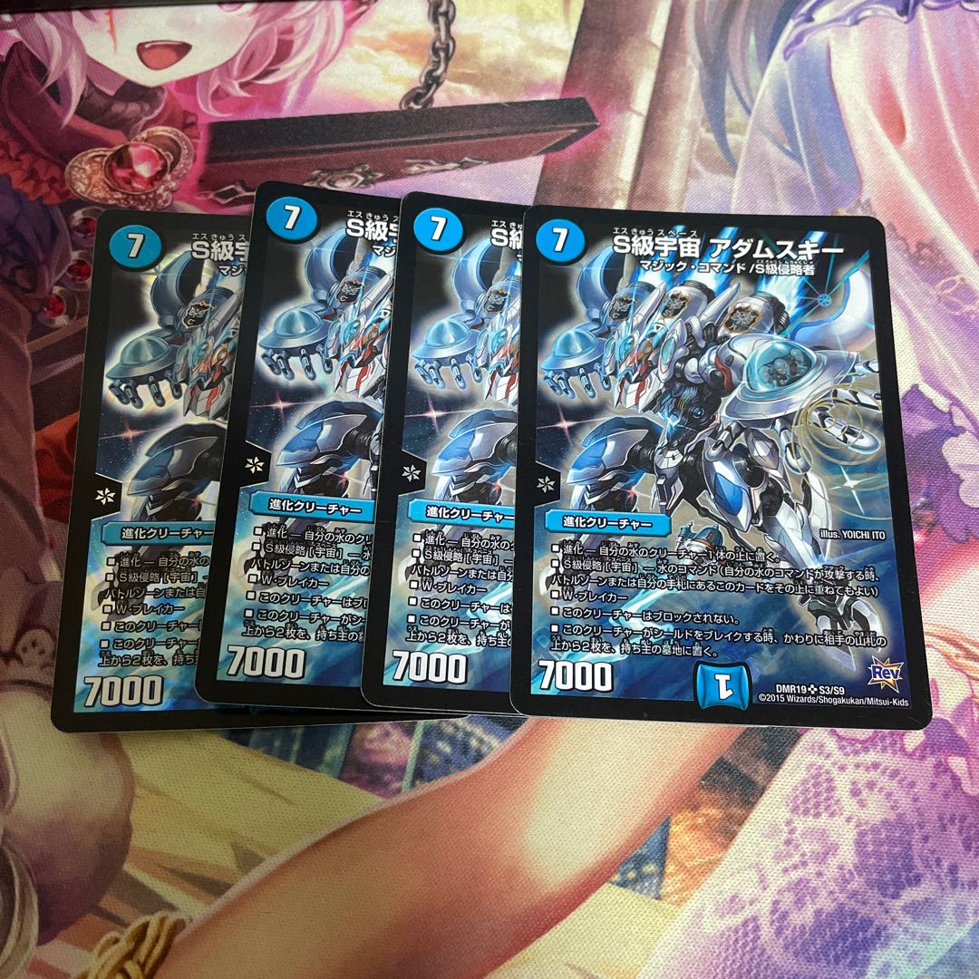 S-class universe, Adamski.