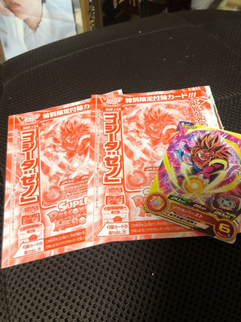 Vジャンプ付録 ドラゴンボール ゴジータ ゼノの通販 妲姫 Magi トレカ専用フリマアプリ Vジャンプ付録 ドラゴンボール ゴジータ ゼノの通販 妲姫 Magi トレカ専用フリマアプリ
