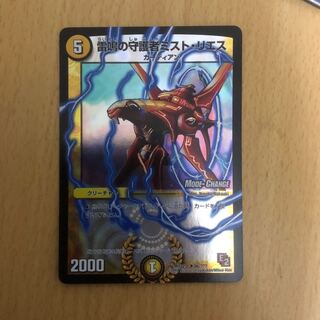 雷鳴の守護者ミストリエス