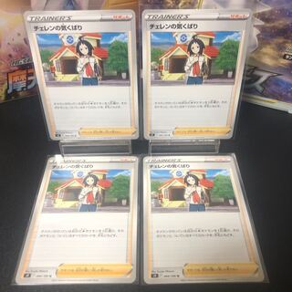 Cheren no kokubari U 4 piece set, beautiful.