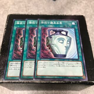 強欲で謙虚な壺 ノーマル3枚