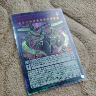 【美品】 覇王龍ズァーク 20thシークレットレア