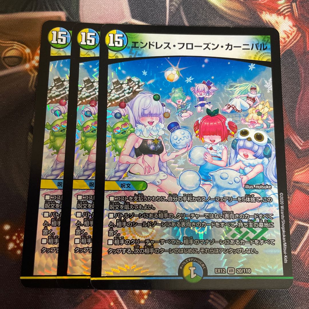 Endless Frozen Carnival