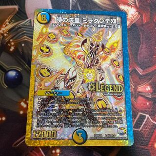 Pope of Time Miradante XII