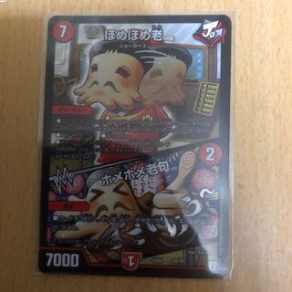 ほめほめ老ホメホメ老句