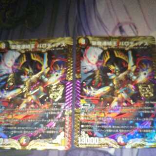 Holy Demon Consolidated King Barodias, 2 copies