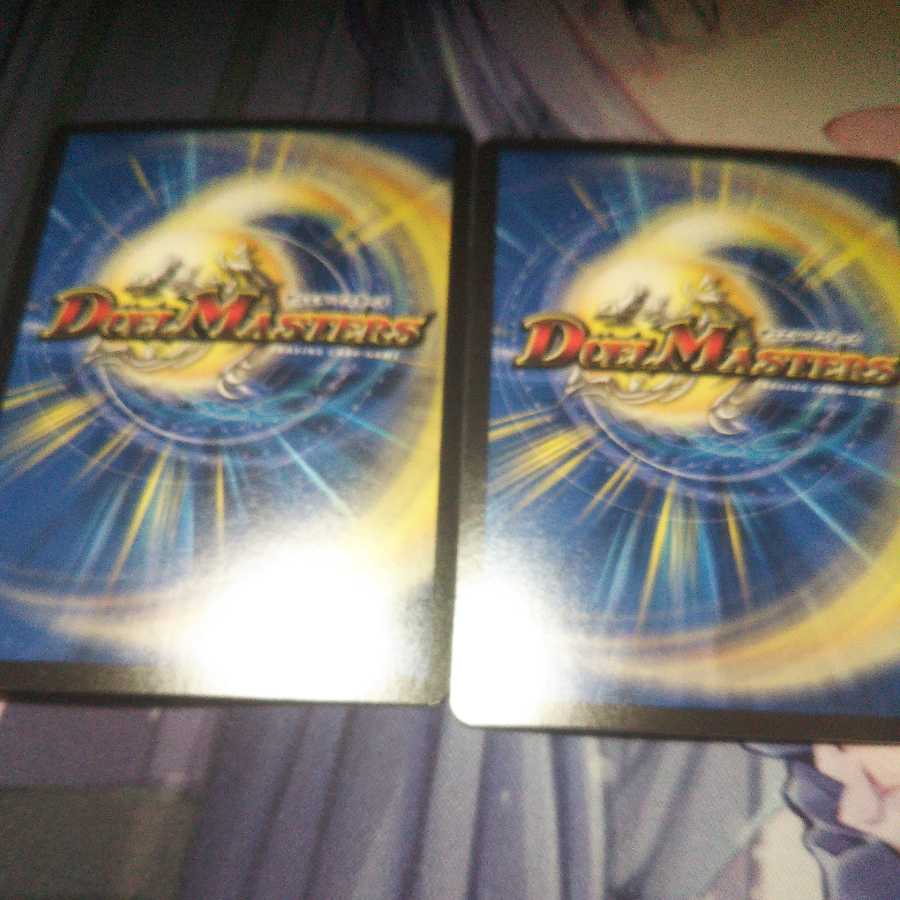 Holy Demon Consolidated King Barodias, 2 copies