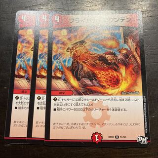 フライパン・マウンテン