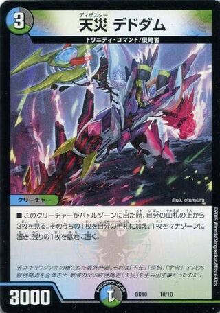 Natural disaster Dedham