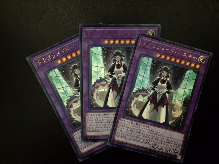 早い者勝ち　遊戯王　ドラゴンメイド　ハスキー　ウルトラ3枚