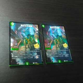 Ruins of the Lion King cs promo