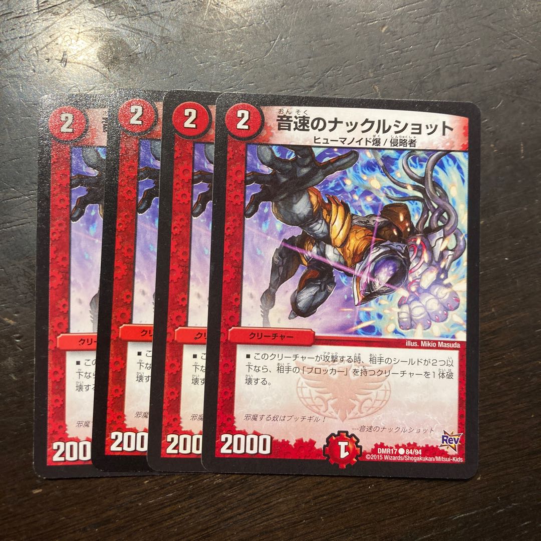 Knuckle Shot at the Speed of Sound