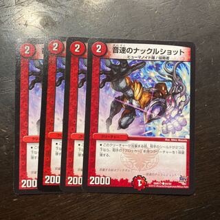 Knuckle Shot at the Speed of Sound