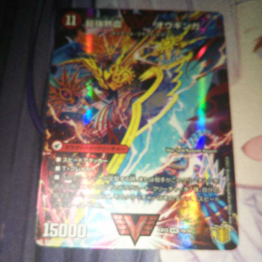 Invincible King Sword Giga Heart｜The Strongest Hot Blooded Ooginga