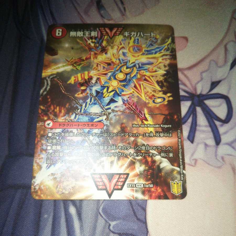 Invincible King Sword Giga Heart｜The Strongest Hot Blooded Ooginga