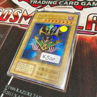 1-day discount!　Cosmo Queen Early Ultra Rare Special Price