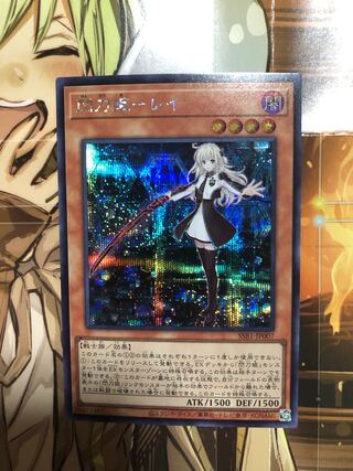 閃刀姫-レイ シークレットレア