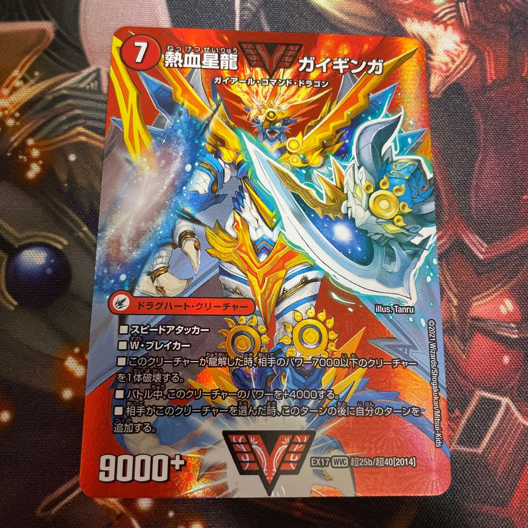 Galactic Greatsword Gaihart｜Hot Blood Star Dragon Gaijinga