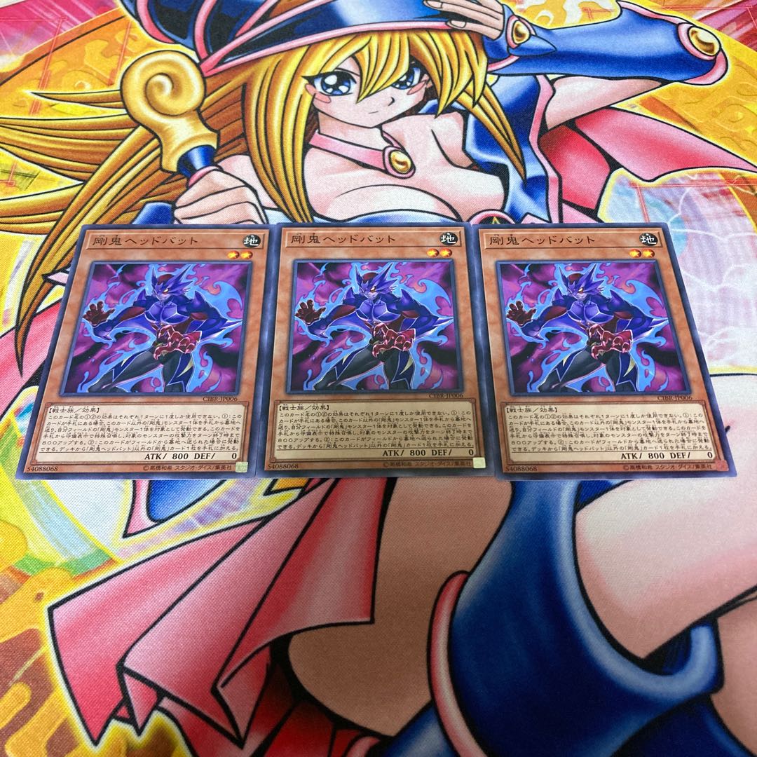 剛鬼ヘッドバット