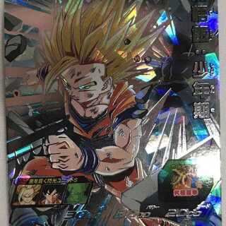 Son Gohan: Boyhood UR BM12-SEC3