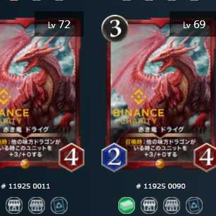 2枚 赤き竜ドライグ