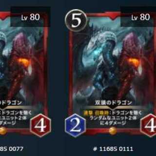 Two Two-Headed Dragon with spies