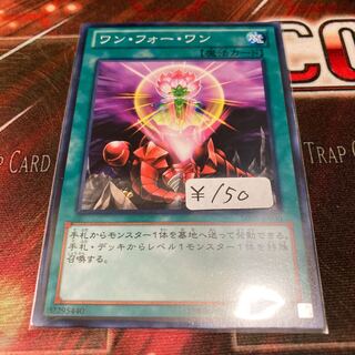 One for One Normal 1 piece