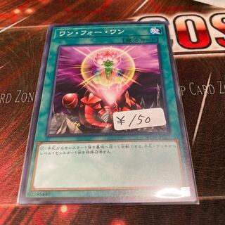 One for One Normal 1 piece