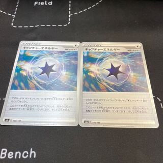 2 copies of CaptureEnergy