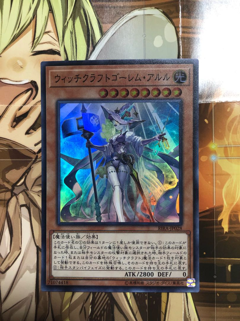 Witchcrafter Golem Aruru Super Rare