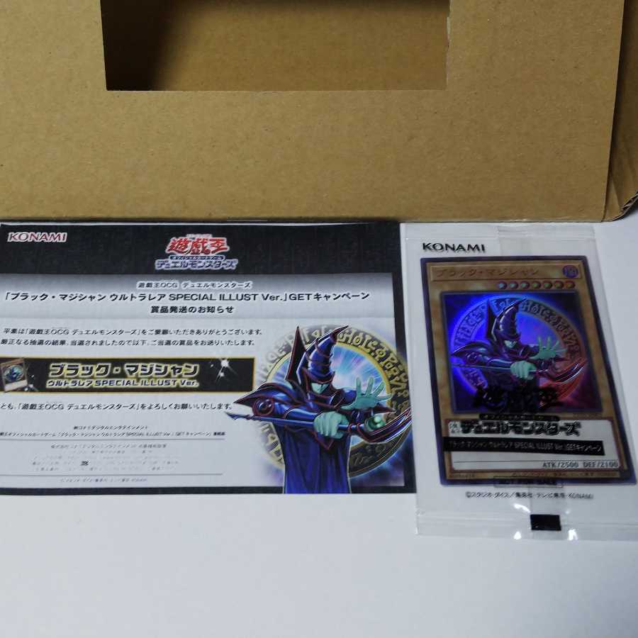 ブラックマジシャン　当選品　2500枚　原作　絵違い　ウルトラ　スリーブ付 ブラックマジシャン 当選品 2500枚 原作 絵違い ウルトラ